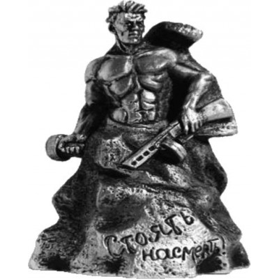 Памятник защитникам Сталинграда